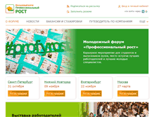 Tablet Screenshot of profyrost.ru